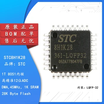 5шт Оригинален STC8H1K28-36I-LQFP32 Супериорна 1T 8051 едно-чип микроконтролер MCU