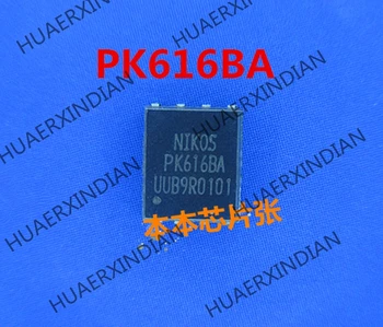 1БР Нов PK616BA PK6188A QFN високо качество