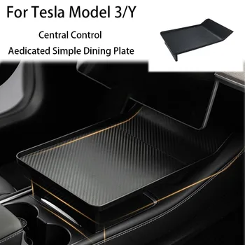 За Tesla Model 3 Y Централно управление, Лесна С настолна плоча от ABS-пластмаса от въглеродни влакна, Удобна подвижна украса на масата за съхранение на 2021-2022