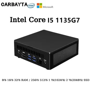 CARBAYTA Intel NUC Mini PC Gaming Core I5 1135G7 2,4 GHZ Windows 10 11 Pro Настолен компютър за офис геймърите DDR4 HD Thunderbolt 4,0