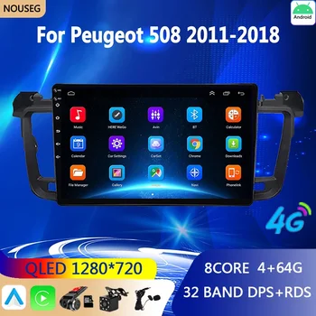 Android Auto Автомагнитола Carplay за Peugeot 508 2011-2018 Мултимедиен Плейър 2 Din DVD Аудио Стерео Главното устройство за Навигация