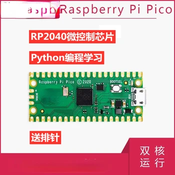 Raspberry Pi Klipper Високопроизводителния 32-битова дънна платка Supernova със собствените си ръце