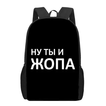 Думата любов на български език с 3D-принтом, Детски раници, ученически чанти за момчета и момичета, Студентски чанта за книги, раница с голям капацитет