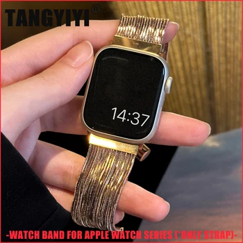 Метална каишка с четка за Apple Watch серия 9 8 7 6 SE 5 4 45/44/42/41/40/38 мм Луксозен Каишка от неръждаема стомана за iWatch Ultra 2 49 мм