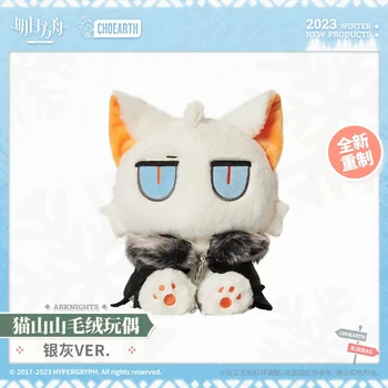 29 cm Аниме Arknights SilverAsh Cat Cosplay Плюшен кукла Карикатура на обличане Дрехи, Играчки Въздушна Възглавница