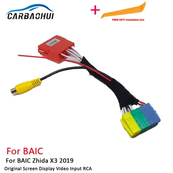 Комплекти Камери за задно виждане за Кола за BAIC Zhida X3 2019 Оригинални Ключа Видеовхода Обратна Паркинг RCA Кабел-адаптер RCA Кабел-Адаптер